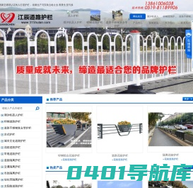 道路护栏-不锈钢复合管护栏-京式护栏-常州市江辰交通设施有限公司