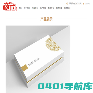 【永州市恒龙印刷包装有限公司】官方网站