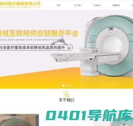 首页-上海亚斯科医疗器械有限公司