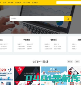 椰子办公,旨在为用户提供专业优质实惠的PPT解决方案