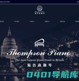 汤普森钢琴官网|Thompson·官网-汤普森乐器有限公司