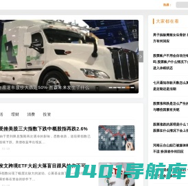 消费投资理财-股城网