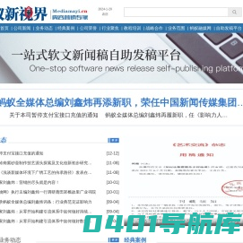 蚂蚁新视界｜福州蚂蚁视界网络科技有限公司官网