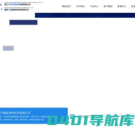 四氟板_四氟板厂家_聚四氟乙烯板-湖州宁鑫新材料科技有限公司