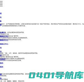 中山市信元铝门窗机械制造有限公司,信元机械,信元铝门窗机械制造_机床设备
