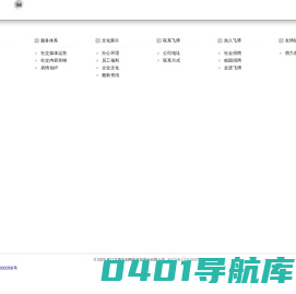 飞博共创 | 温度与活力并存的互联网公司