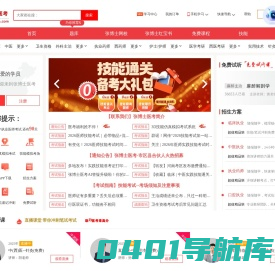 医考/药师/护士/中医/主治医师培训_张博士医考官网