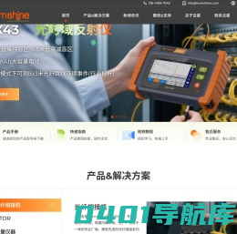 光纤熔接机|OTDR|光时域反射仪|光纤端面检测仪-江苏吉星KomShine
