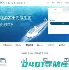 超级店长跨境版-含跨境大数据分析的跨境电商ERP ，支持Wish、Shopee、Lazada、Joom、MyMall等平台
