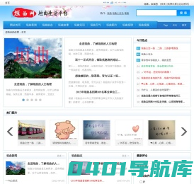 垣曲521生活网-打造最强的垣曲生活网站！垣曲人自己的网站