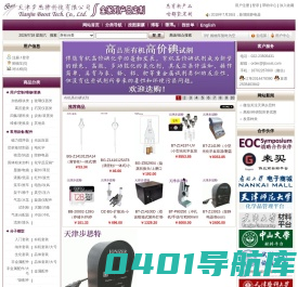 天津步思特科技有限公司