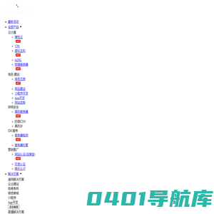 嘉和数码 -     网站首页