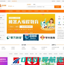 培训通-专业教育培训网站,综合培训网络服务平台