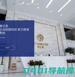 聚亿美
