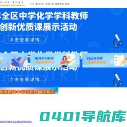 网教通
