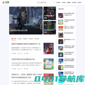 91攻略网－分享游戏图文攻略，让游戏变得更简单！