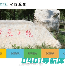 心理在线