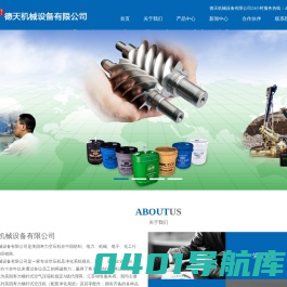 德天机械设备有限公司_寿力空压机_寿力空压机配件