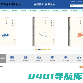 首都师范大学出版社