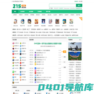 215软件园-手机游戏app下载-电脑软件大全