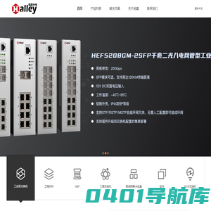 哈雷光电科技有限公司