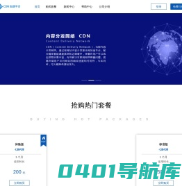 创梦网络-高防CDN管理系统