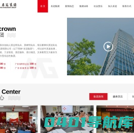 广东名冠集团有限公司