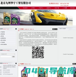 德莱尔润滑油|德莱尔机油厂家-北京九州华宇工贸有限公司