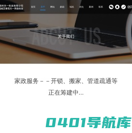 宁波开锁公司_修锁换锁_宁波汽车开锁电话号码_配钥匙_鄞州海曙江北镇海余姚北仑开锁