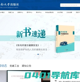 中南大学出版社