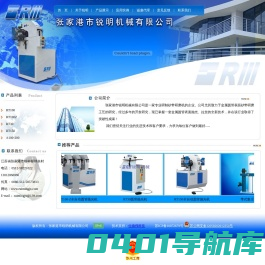 抛光机_抛光机厂家_研磨机_张家港市锐明机械有限公司