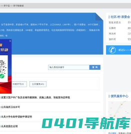阜宁陈集镇政务服务网