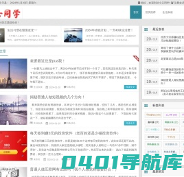 小云同学 - 记录自己的生活，自律，成长，追求财务自由的过程