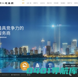 郑州一建集团