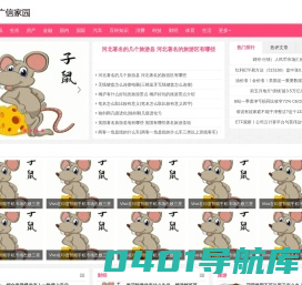 广信家园-优质有趣的百科知识分享平台