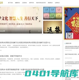 易学爱好者都爱的平台 - 956改运网