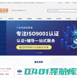 企业AAA信用认证_ISO9001质量体系认证-汉金iso认证服务平台