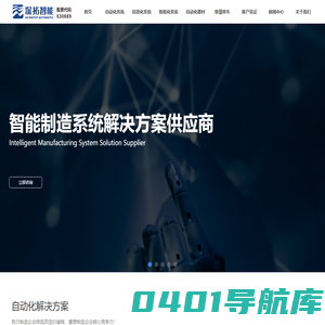湖南深拓智能设备股份有限公司