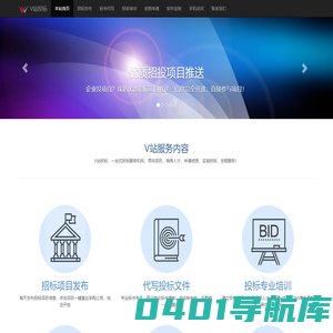 V站投标——
		专注企业投标服务
