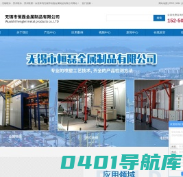 无锡市恒磊金属制品有限公司