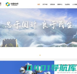 中国中纺集团有限公司