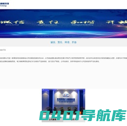 西安耐百特电力储能科技股份有限公司