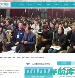 詹医生|西安亿家健康产业有限公司