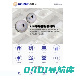 惠州盛世达科技有限公司