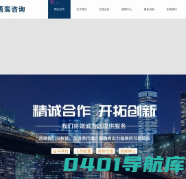 上海资质代办公司-资质延续办理-施工资质代办-建筑设计资质代办-上海语鸾企业管理咨询有限公司