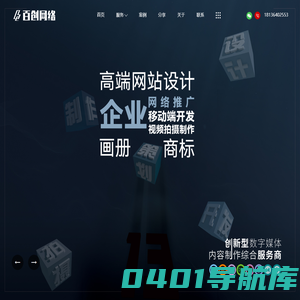 做高端网站制作,百度推广公司-常熟市百创网络科技有限公司