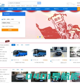 上海租车,上海商务租车,上海会议租车-颖海租车