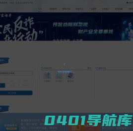 民生通讯网上营业厅