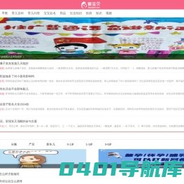 爱宝贝网-怀孕周期过程-育儿教育-专业的母婴育儿知识网站