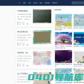 好男人百科知识网